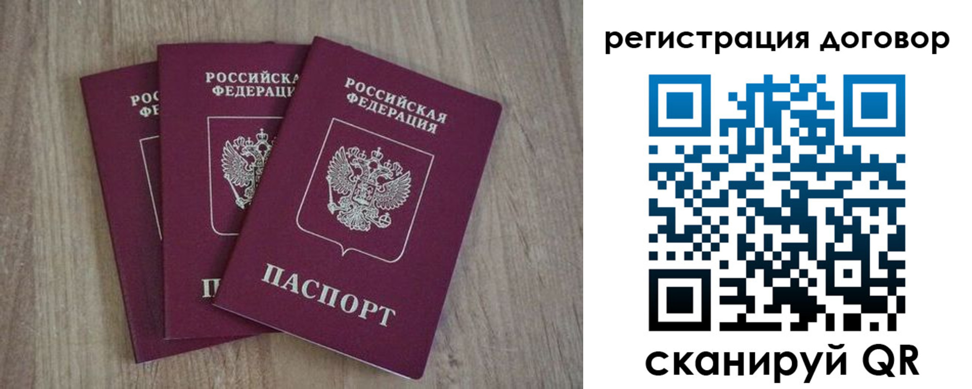 прописка от собственника в Валуйках