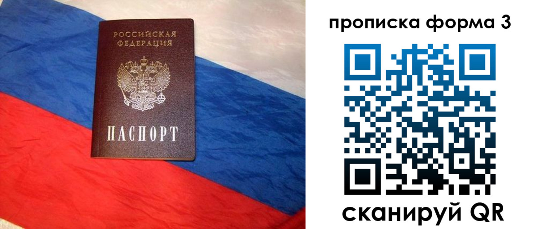 купить прописку в Валуйках