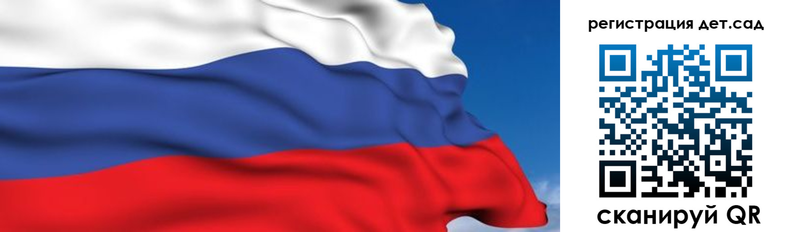 прописка для школы в Валуйках