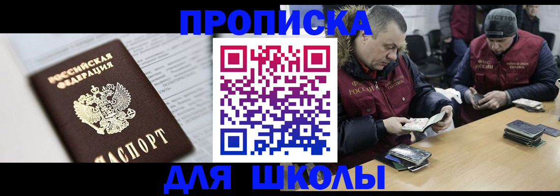 временная регистрация собственник в Валуйках